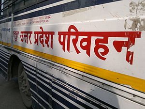 Roadways बस में छह यात्री बेटिकट मिले, मार्गपत्र में दर्ज थे सिर्फ तीन; जांच व्यवस्था पर उठे सवाल